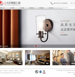 大欣工業