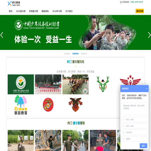 2025年夏令营,小学生中学生暑期夏令营,研行教育招生咨询平台