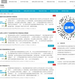 数码相片回执