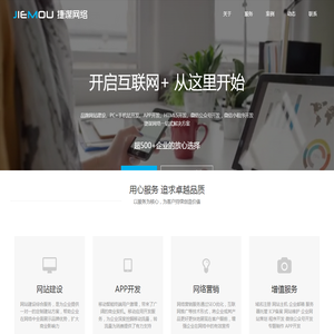 北京网站建设