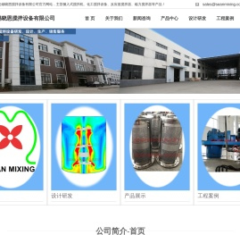 搅拌机厂家
