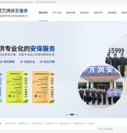 东莞保安公司