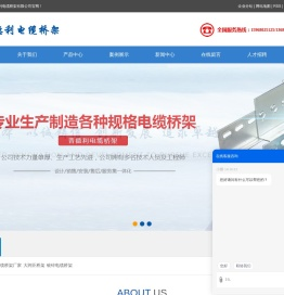 宁波普德利电缆桥架有限公司