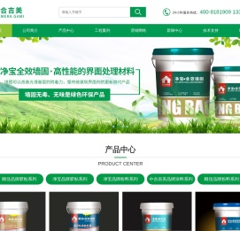 建筑涂料