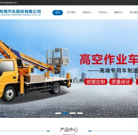 程力专用汽车股份有限公司