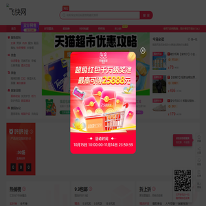 369优惠券