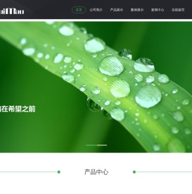青岛穗茂农业科技有限公司