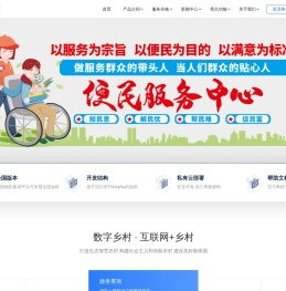 数字乡村,智慧乡村,乡村旅游,智慧社区,智慧党建,乡村振兴,数字乡村源码