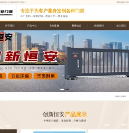 乌鲁木齐市米东区创新恒安门业销售部