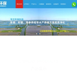 潍坊安而信环保科技有限公司