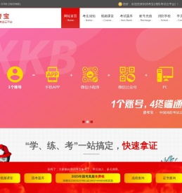 免费消防设施操作员模拟考试系统