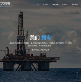 舍文机电科技（上海）有限公司