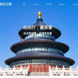 优积谷文旅