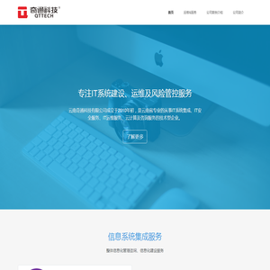云南奇通科技有限公司