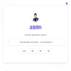 凌霄网科