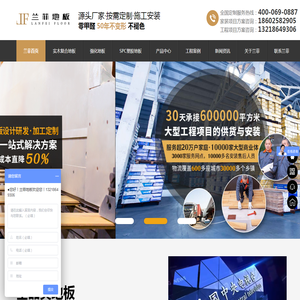 实木地板,实木复合地板,强化地板,SPC塑胶地板
