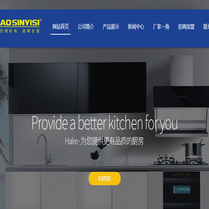 AOSINYISI威欧史密斯