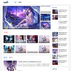 宁发攻略网