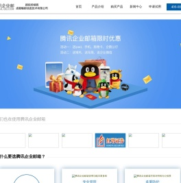 腾讯企业邮箱价格