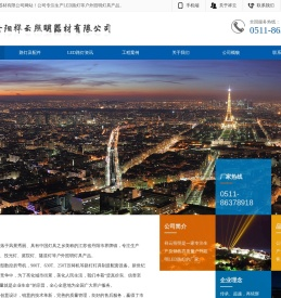 路灯
