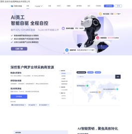 网易外贸通
