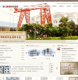 气流磨