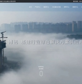 山东博远重工有限公司
