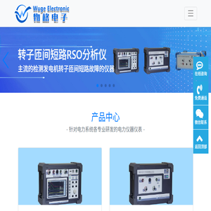 哈尔滨物格电子技术有限公司