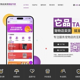 它品官网