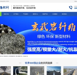 聚丙烯纤维