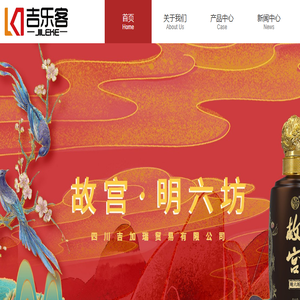 四川吉乐客贸易有限公司