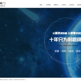 石家庄高斯阀门有限公司