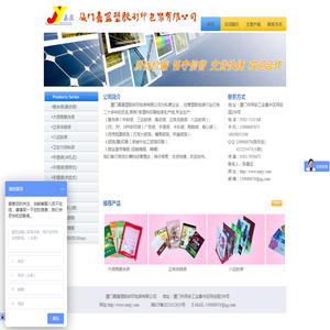 塑胶包装,热收缩瓶套,复合袋,手提袋,卡头袋,热转印,橡胶补片