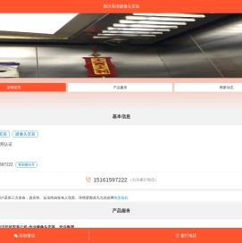 新沂高清摄像头安装