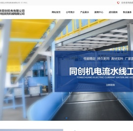 江苏省昆山市同创机电有限公司