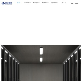 深圳市鸿云恒达科技有限公司
