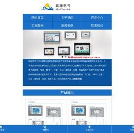 慕旗,慕旗电气,无锡慕旗电气,无锡慕旗电气