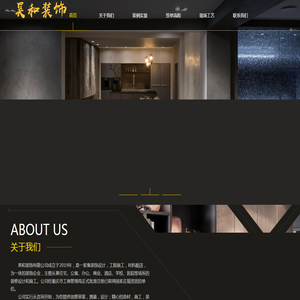 重庆家装公司