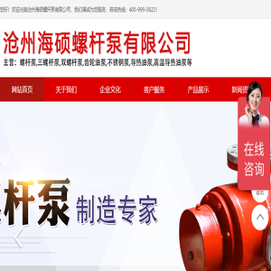 热油泵,螺杆泵,三螺杆泵,双螺杆泵,单螺杆泵,沥青螺杆泵