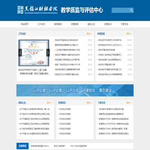 黑龙江财经学院