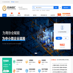 巨纳商汇