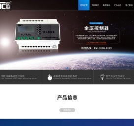余压监控
