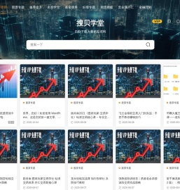 搜贝学堂
