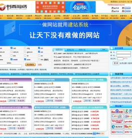 福州书香网络公司