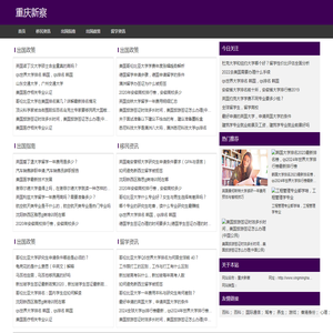 重庆新察贸易有限公司