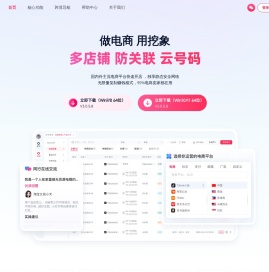 挖象浏览器