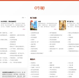 时阅小说网