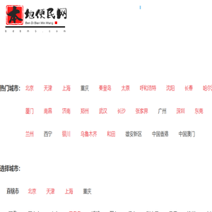 本地便民网