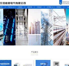 集中式预付费电能表,余压监控,WLGC,GC400EY,GCRP