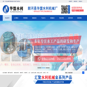 闸门,启闭机,卷扬式启闭机,铸铁闸门,清污机